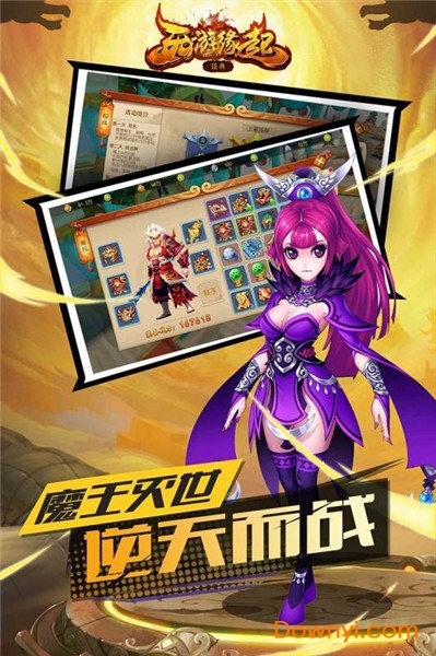 西游缘起图1