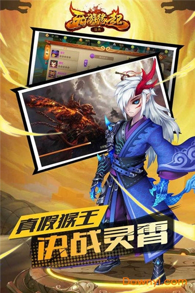 西游缘起图3