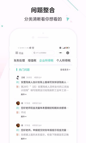 会计宝第2张截图