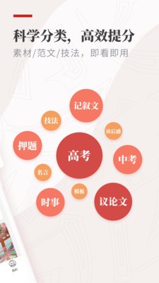 纸条图4