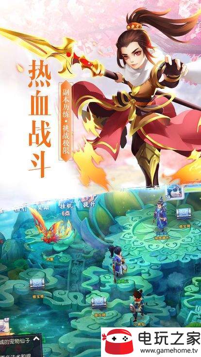 逍遥回合图2