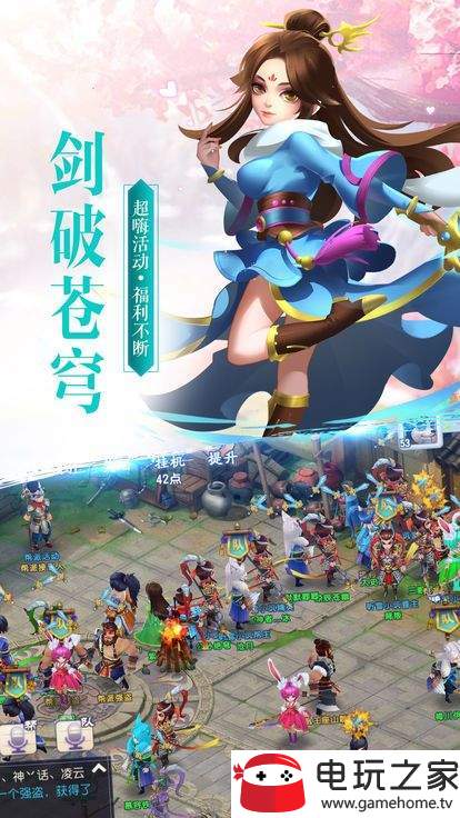 逍遥回合图3