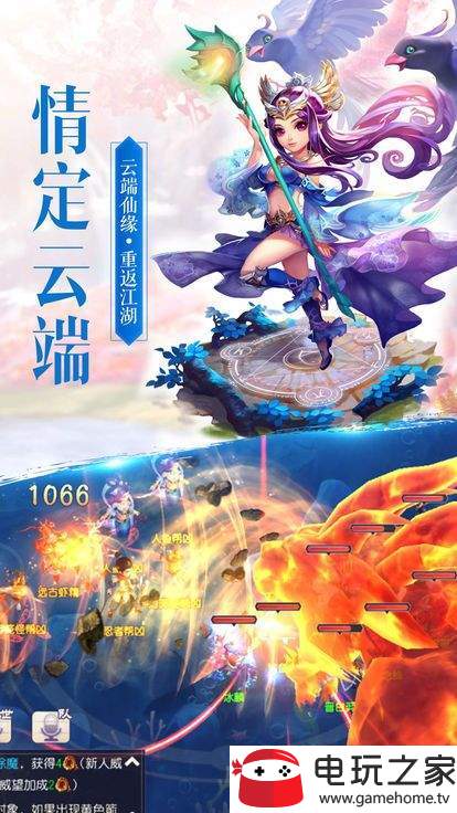 逍遥回合图1