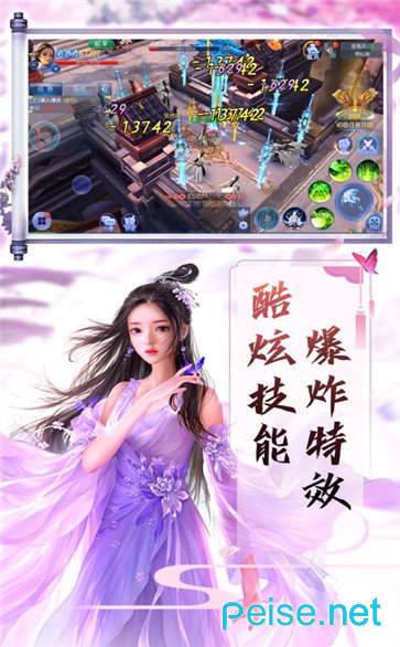 登仙斩魔录图4