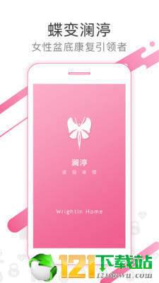 澜渟图2