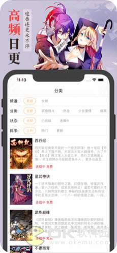 传武漫画图2