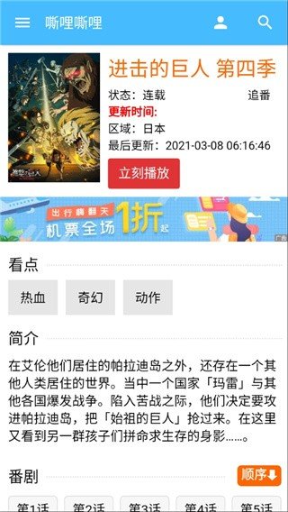 嘶哩嘶哩动漫图2