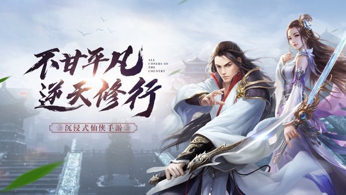 镜天逆手游图2