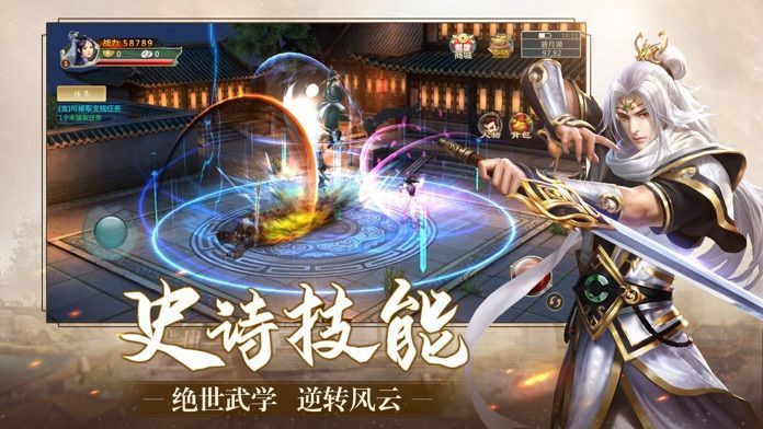 镜天逆手游图4