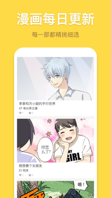 兔漫漫画图1