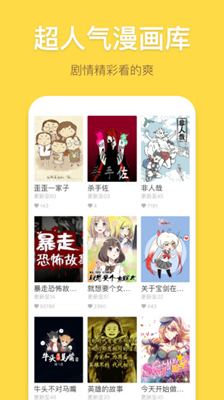 兔漫漫画图2