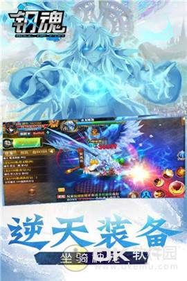 钢魂图2