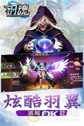 钢魂图3