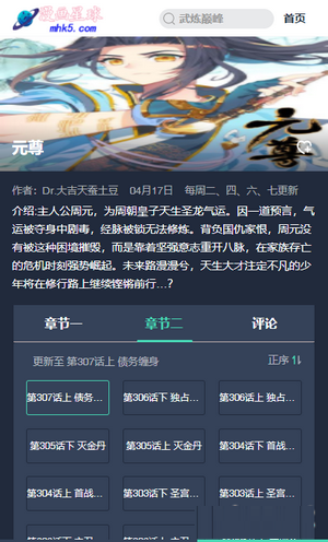 漫画星球app最新版图2