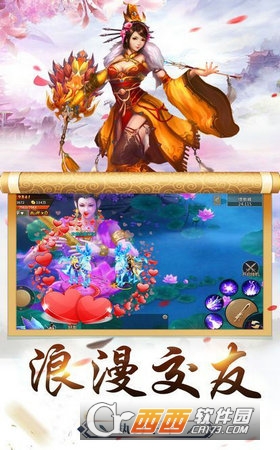 寻仙问情记太玄幻境