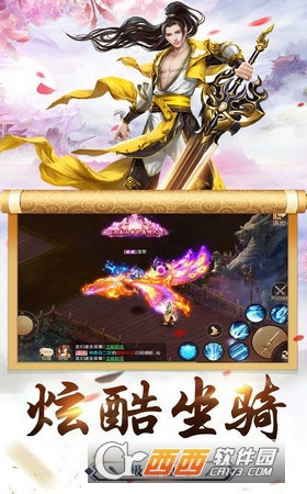 寻仙问情记太玄幻境图2