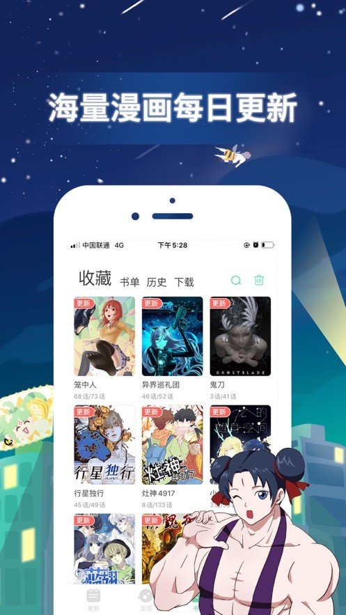 么么漫画图2