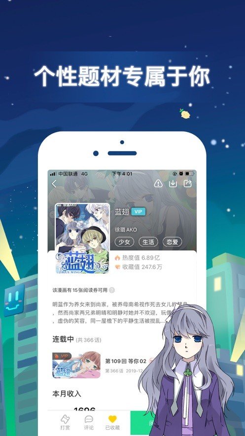 么么漫画图4