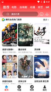知音电影app图2