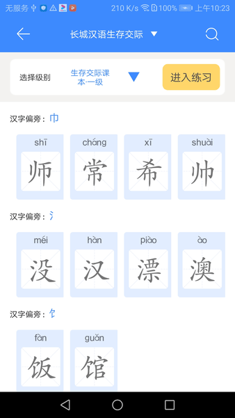 汉雅国际手机版图1