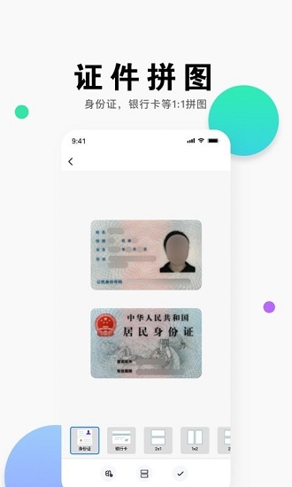 即刻扫描王图3