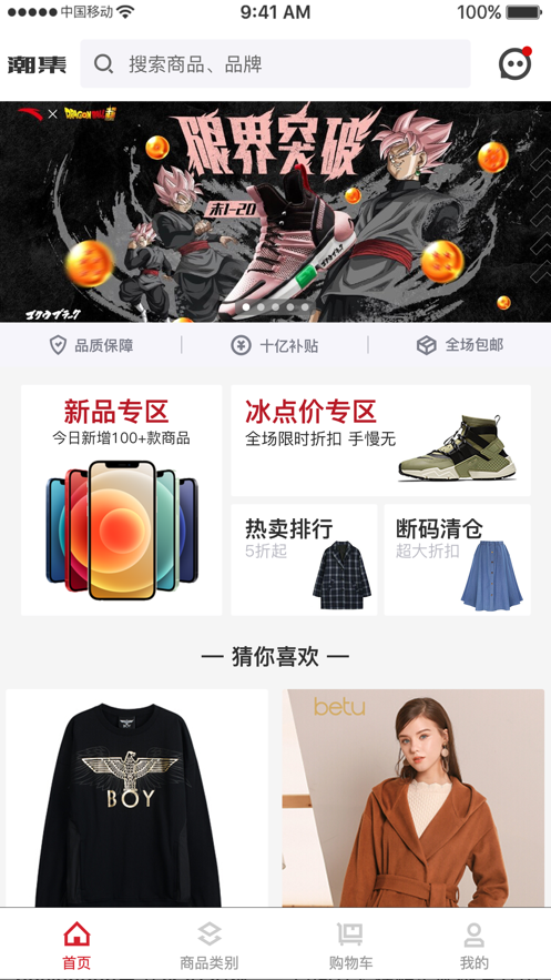 大潮集图3