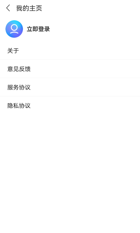 乐嗨游app图2