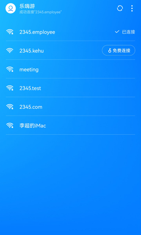 乐嗨游app图3