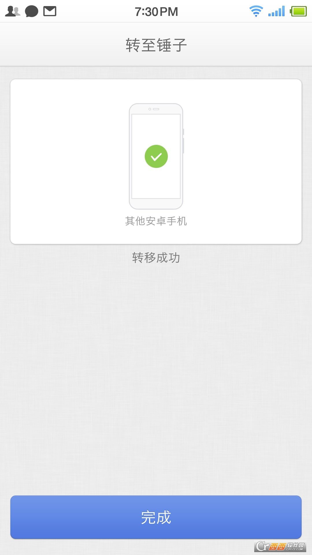 转至锤子手机版