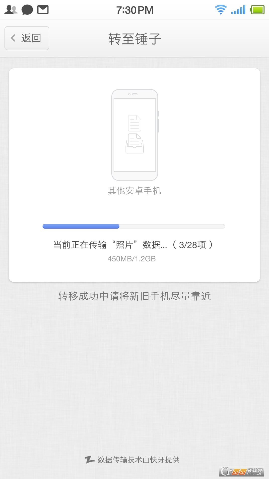 转至锤子手机版图2