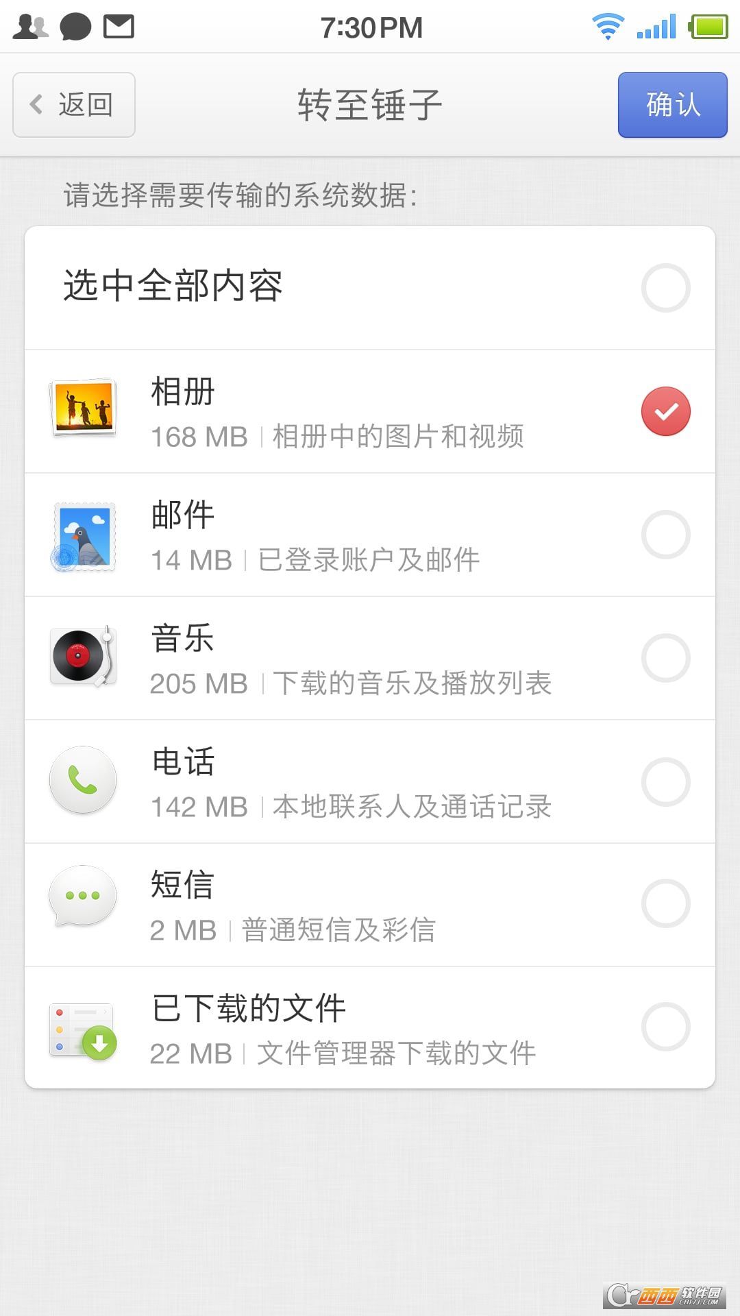 转至锤子手机版图3