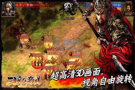 三国之杀场最新版安卓版截图3