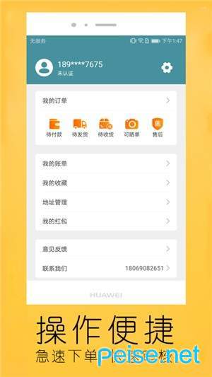 二货良品图3