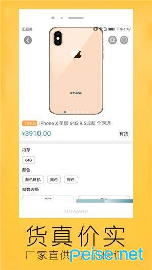 二货良品图2