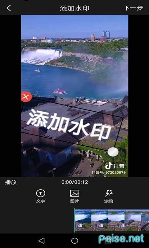 全能去水印图2