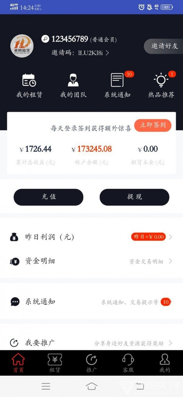 截图1