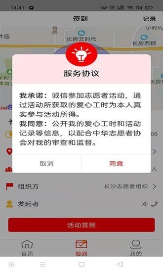 截图5