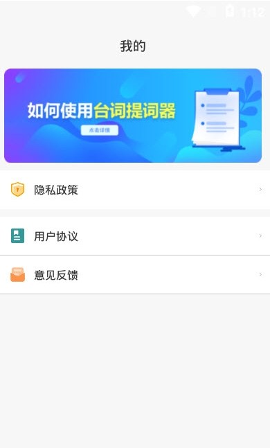 番茄提词器图2