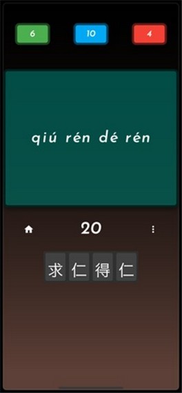 成语达人图1