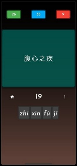 成语达人图2