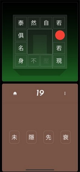 成语达人图4