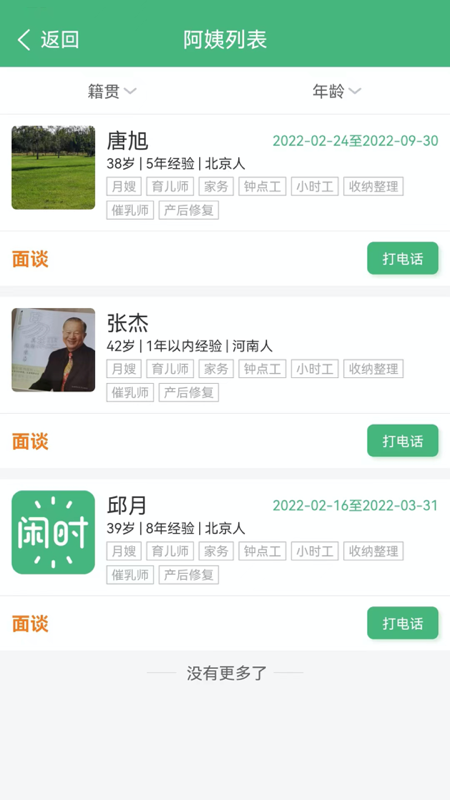 闲时到家图1