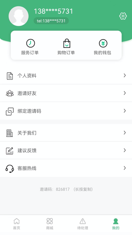 闲时到家图2