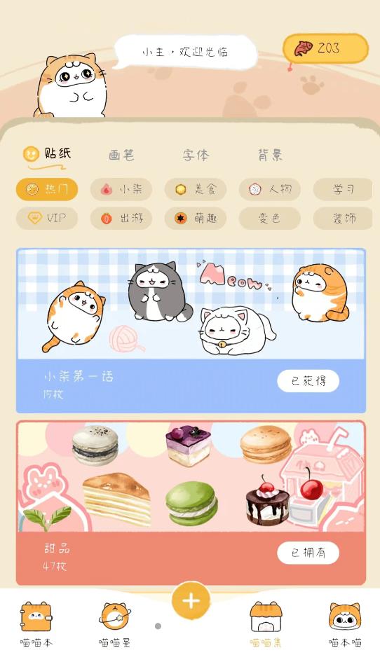 手帐喵图1