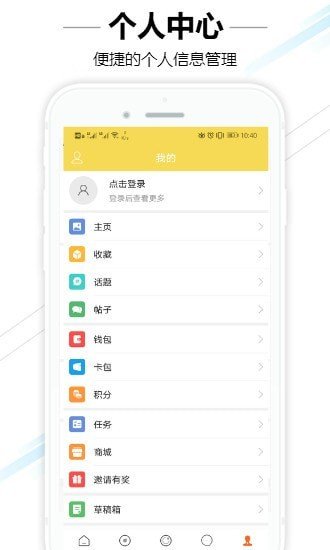 容桂同城安卓版图5