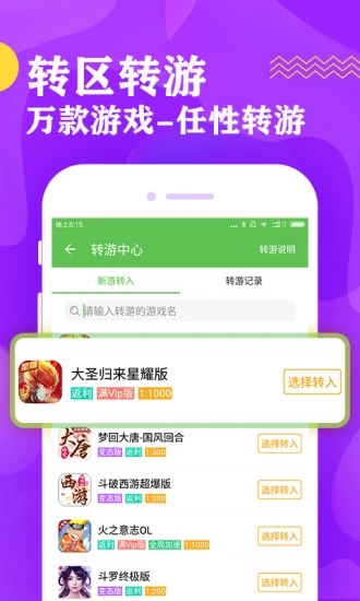 bt游戏盒子图2