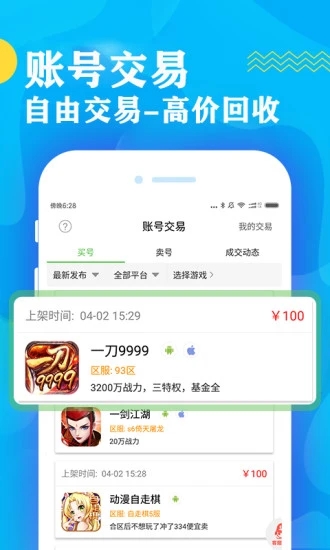bt游戏盒子图1