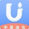 中原油仓app官方版
