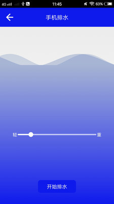 清灰app图2