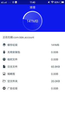 清灰app图3